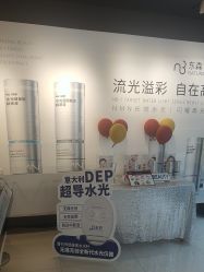 -东森自然美.INDIBA.美容SPA.皮肤管理