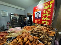 -胡仁根胡记炸炸炸