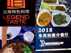 -滇道云南特色料理(康定路店)