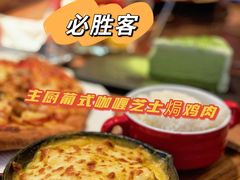 -必胜客(南锣鼓巷店)