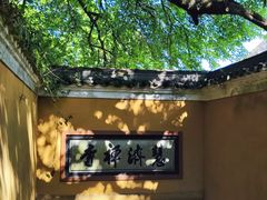 -普陀山慧济禅寺