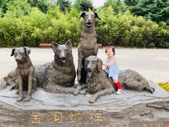 -西安秦岭野生动物园