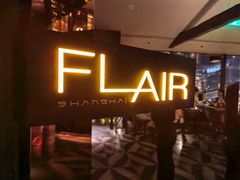 -FLAIR顶层餐厅酒吧(浦东丽思卡尔顿酒店)