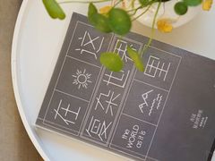 -稀物集咖啡(徽州大道店)