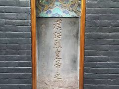 -成都武侯祠博物馆