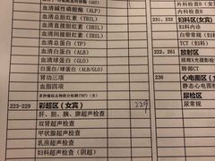 -瑞慈体检上海普陀机构