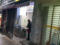 门面-花市豌杂面(民生路店)