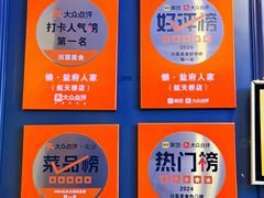 -懒人盐府人家(航天桥店)