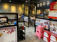 大堂-古乐牛香·鲜牛肉牛杂火锅(五一中路店)