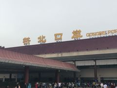 -珠海拱北口岸