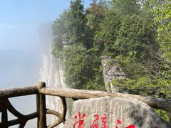 -蝶舞清江·恩施云顶景区(黄鹤峰林)