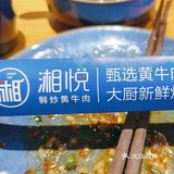 经过精心腌制后，炒至五分熟，肉质鲜嫩多汁，口感细腻