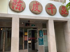 -江门古兜温泉小镇