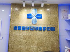 -派恩宜灰指甲(勤业店)