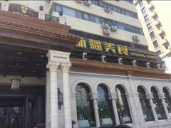 -巴依老爷新疆美食(工体旗舰店)