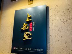 -上名堂·鱼头好吃(体育场路店)