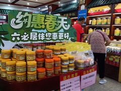 -六必居(前门店)