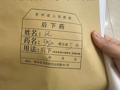 -贵州省博物馆(新馆)