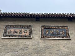 -康百万庄园