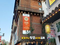 -索溪山寨·湘西饮食文化博物馆(标志门店)