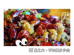 -望京一号·重庆江湖菜(工体店)