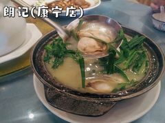 -朗记餐厅·传统湛江菜(康宁路店)
