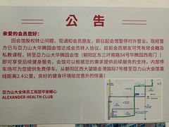 -亞力山大会馆(华腾园店)
