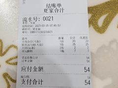 -夏家合汁(天润花园小区店)