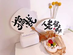 -吾象走甜·生日蛋糕·甜品台茶歇