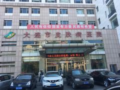 门面-大连市皮肤病医院
