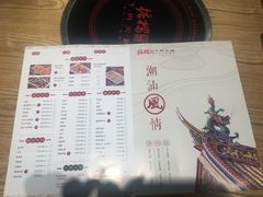 菜单-掂档潮汕牛肉火锅(沈阳万象城店)