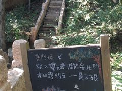 -云峰山自然风景区