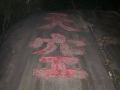 -乌山风景区