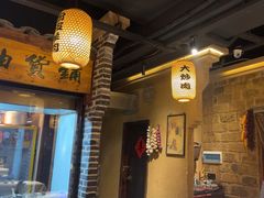 -帝一铭家宴(板塘店)