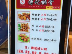 菜单-傅强排骨(成都总店)