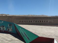 -敦煌石窟文物保护研究陈列中心