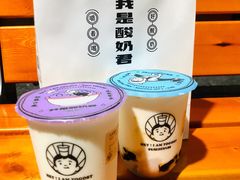 -我是酸奶君(壹方城店)