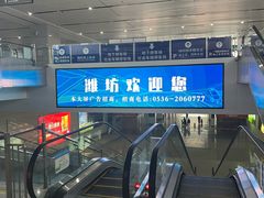 -潍坊站