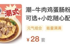 -红荔村肠粉(岗厦店)