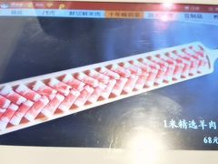 -四季大盘涮肉园(天竺店)