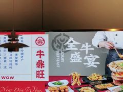 -牛鼎旺鲜卤牛杂煲(嘉兴南湖八佰伴店)