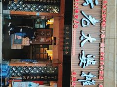 -秦云老太婆摊摊面(全国总店)