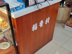 -稻香村(来广营店)