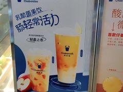 -茶百道(人信汇店)
