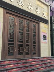 -脉道美容养生会所