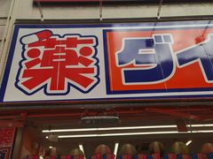 -心斋桥