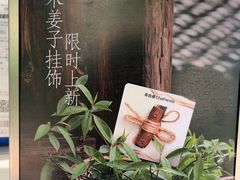 -茶百道(太平门直街店)