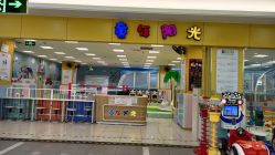-童年阳光(广东惠州惠东店)