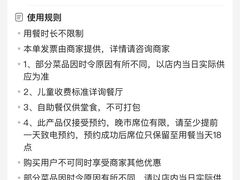 -杭州JW万豪酒店-万豪中餐厅