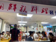 门面-屋里家延边朝鲜族冷面(南园店)